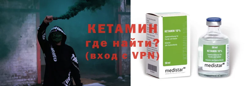 КЕТАМИН VHQ  Вязники 